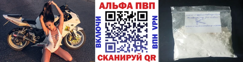Альфа ПВП крисы CK  что такое   Хабаровск 