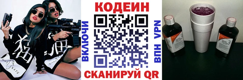 магазин продажи наркотиков  Хабаровск  shop клад  Кодеиновый сироп Lean Purple Drank 