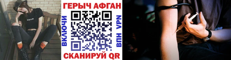 купить закладку  Хабаровск  Героин афганец 