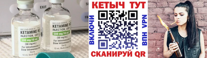 Кетамин ketamine  Хабаровск 