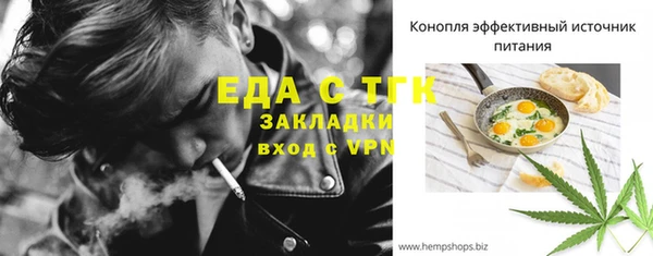 стафф Горно-Алтайск