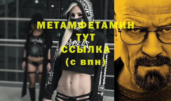меф Горняк