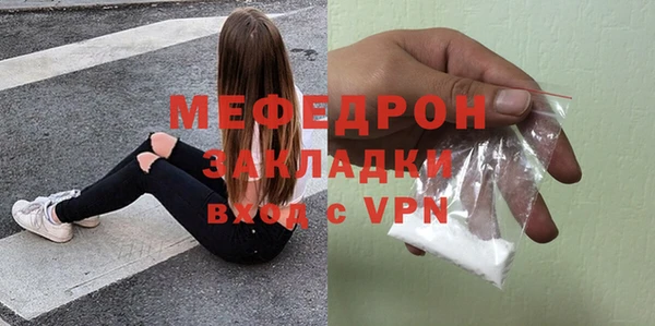 меф Горняк
