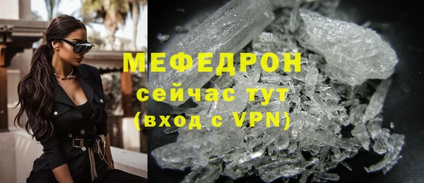 меф Горняк