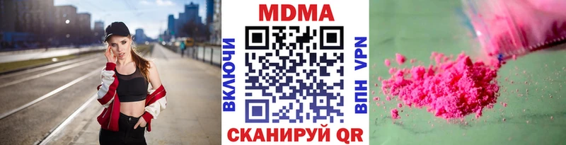 купить наркотик  Хабаровск  МДМА кристаллы 