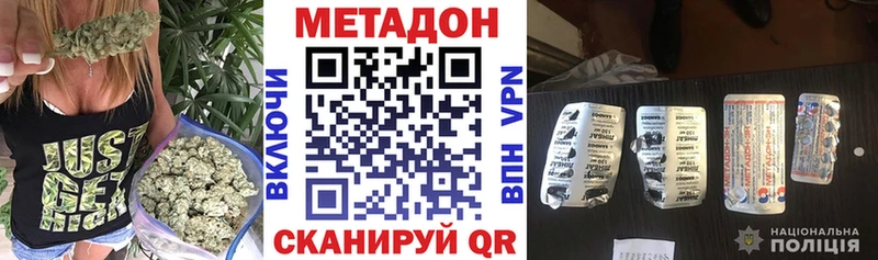МЕТАДОН VHQ  Хабаровск 